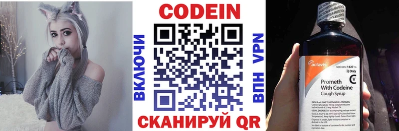 Кодеин напиток Lean (лин)  хочу наркоту  Снежинск 
