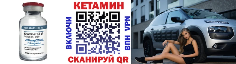 КЕТАМИН VHQ Снежинск